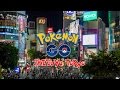 POKEMON GO A TOKYO - CACCIA NOTTURNA A SHIBUYA