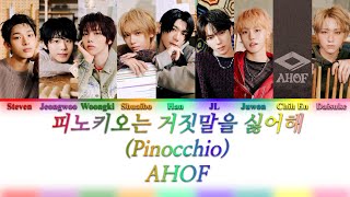 AHOF (아홉) - Pinocchio (피노키오는 거짓말을 싫어해) {Color Coded Lyrics}