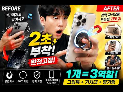 온아워 맥세이프 스마트톡 3세대 실제 후기 | 자석이 미친듯이 세다는데?