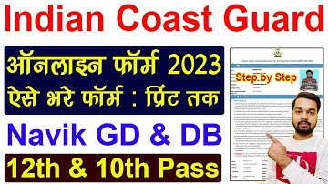 Indian Coast Guard Navik GD Online Form 2023 Kaise Bhare | How to fill Coast Guard DB Online Form