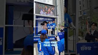 덕풍시장ㅡ하남갑  추미애의원