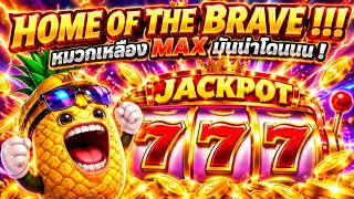 ⭐️ฟิบซี่ Fibzy⭐️ HOME OF THE BRAVE   หมวกเหลือง MAX มันน่าโดนนน 😱 !