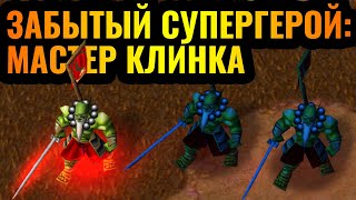 ПРАВИЛЬНАЯ ОРДА: Только Бугаи против Альянса в Warcraft 3 Reforged