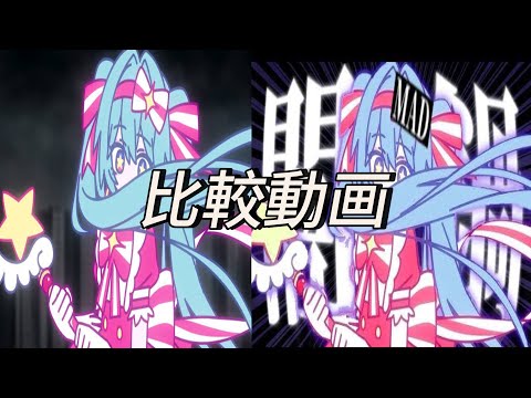 今すぐ輪廻　今すぐ闇鍋比較動画