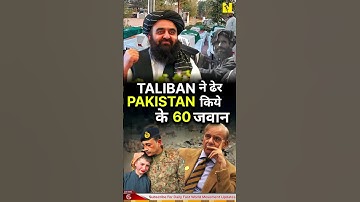 Taliban Attack Inside Pakistan | 60 Soldiers Killed | FPV Drone War | Afghanistan vs Pakistan