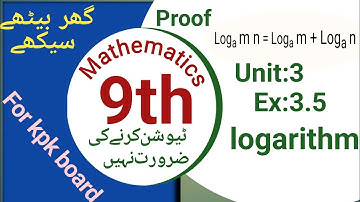Class 9 - Mathematics - Unit 03 - Exercise 3.5 -proof of log 1st law (KPK board) @israrMuhammad-2023