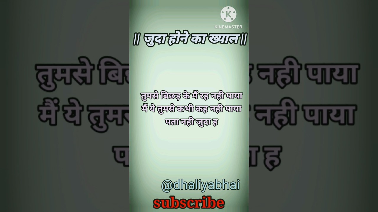 Judai Shayari in Hindi | जुदाई शायरी | Shayari on Separation 