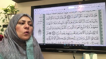 ١٤٨ص سورة الانعام تجويد واتقان