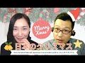 日本人はクリスマスをどう過ごす？ Learn Japanese from natural conversation with もしもしゆうすけさん