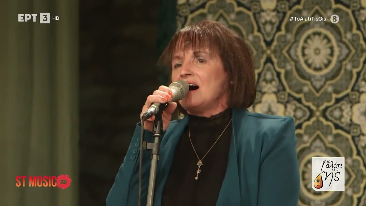 ΟΥΤΣΙΟΥΡΤ ΓΚΙΩΡΓΗ - ΓΚΑΓΚΑΒΟΥΖΙΚΟ - ΞΕΣΥΡΤΑ - ΜΑΝΤΗΛΑΤΟΣ - ΤΟ ΑΛΑΤΙ ΤΗΣ ΓΗΣ