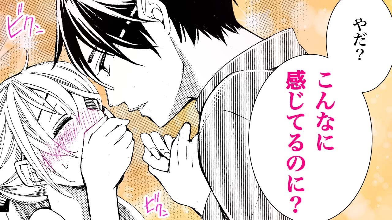 【恋愛漫画】これ以上好きになるなんて、私は知らない―。【こんなの、しらない・第4話】オトナのフラワーコミックスチャンネル