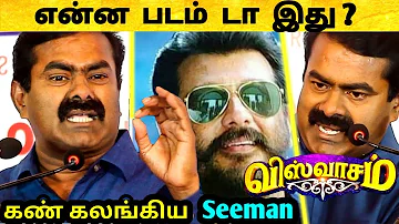 என்ன படம் டா இது ? VISWASAM படம் பார்த்து கண் கலங்கிய seeman ? Thala Ajith ! Viswasam ! Interview