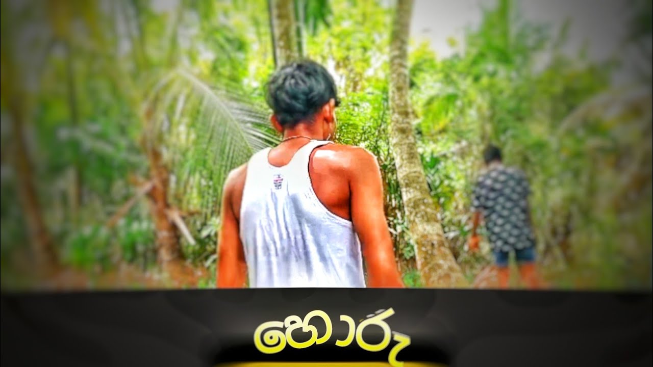 අම්මෝ මුන් නම් පුදුම හොරු ටිකක්! 😂