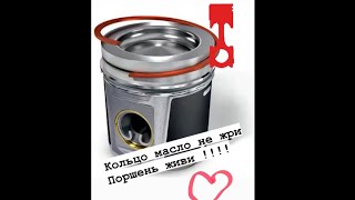 Кольца поршневые VW gen2 2.0 tsi . Масложор .Piston Ring set vw mk6 Gti