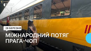 До Чопа вперше приїхав міжнародний потяг Прага-Чоп. Курсуватиме щодня