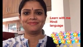 Number name 21 to 30 learn Hindi through English screenshot 5