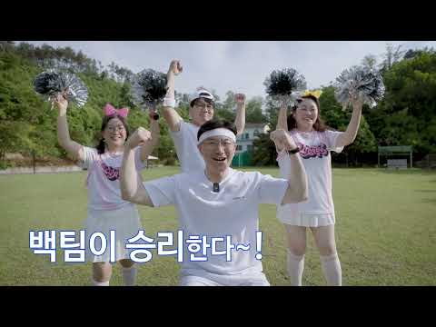 2025년 전교인 체육대회 홍보영상 (2차)