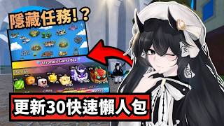 Blox Fruits Update 30 News: Everything You Need to Know!【Blox Fruits】
