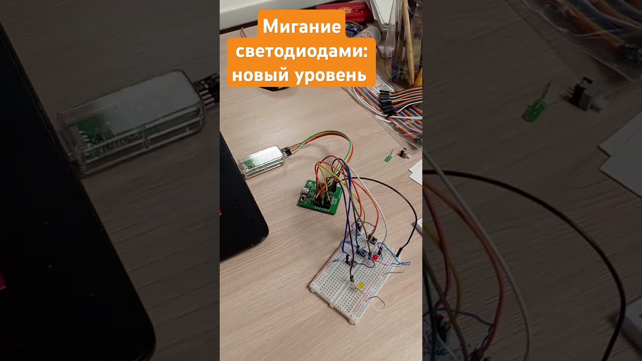 Научился мигать светодиодами при помощи операций с GPIO (вход и выход общего назначения)