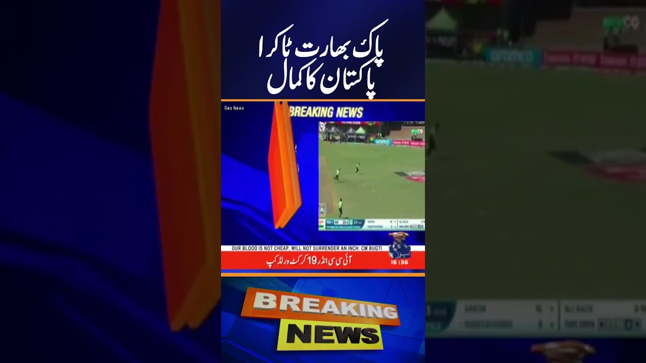 U-19 World Cup Pak Vs India: India Sets Target For Pakistan