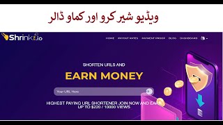 https://shrinkme.io/ref/terabtye | HIGHEST PAYING URL SHORTENER |   DOLLAR COUNTRY WISE RATE Guide