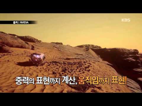 [T타임] 가상현실부터 인공지능까지…미래기술은 ‘GPU’에 달려있다!
