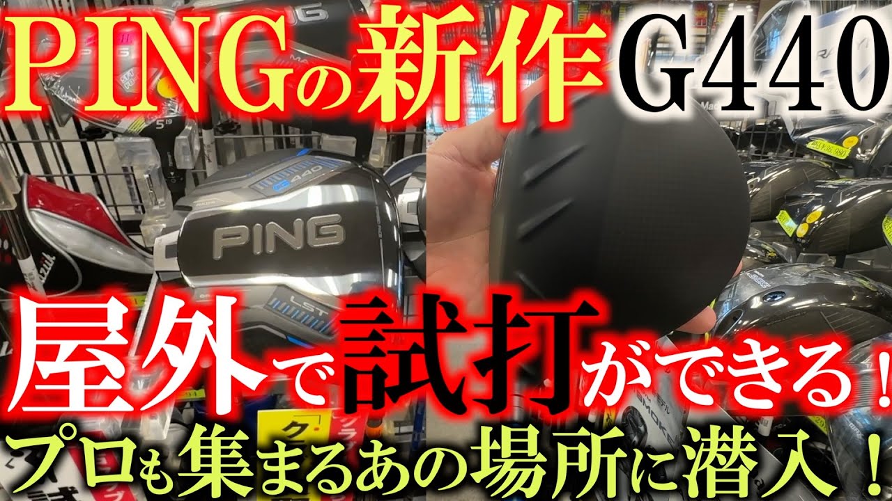 FR2GOLF PacificGOLFCLUB コラボポロ 最終値引き‼️ FR2 GOLF 7月の新作紹介！！ - YouTube