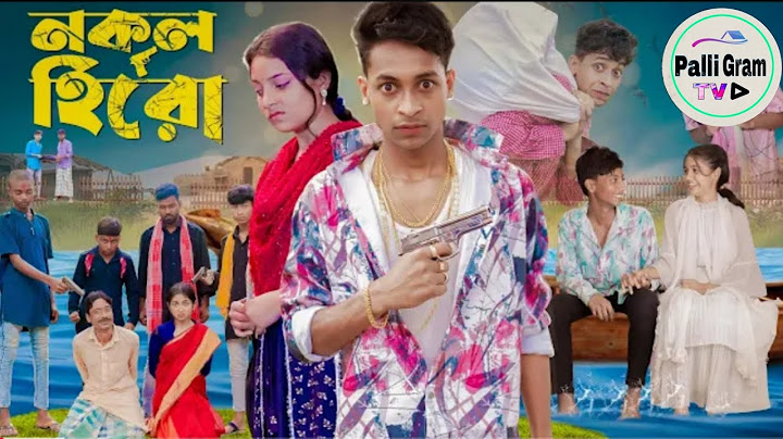 নকল হিরো || PALLI GRAM TV ❤️ || অন্তরালের হিরো 💝 || sofiker Natok 2025 | Subscribe M H S's Natok
