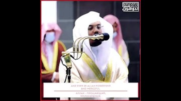 قبس من سورة * الفَتْح * #ياسر_الدوسري