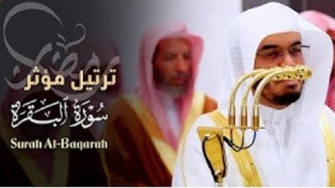 ليلة مميزة للشيخ ياسر الدوسري | تلاوة خاشعة من سورة البقرة | ليالي رمضان