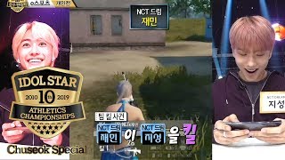 Nct Dream Killed Nct Dream 2019 Isac Chuseok Special Ep 3