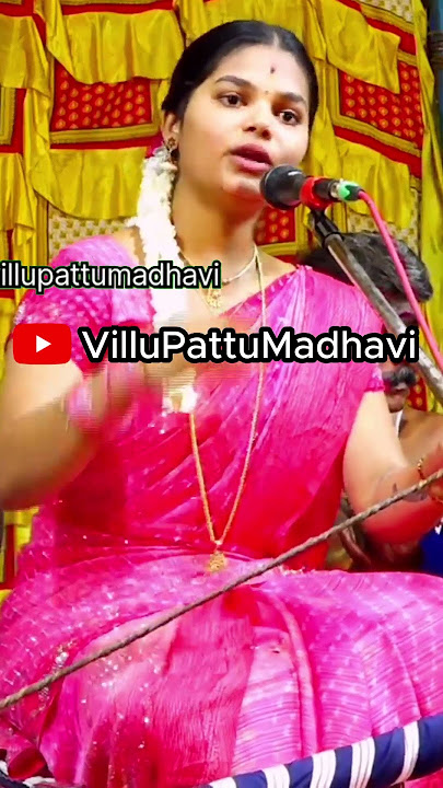 ஆம்பள பிள்ளை இருந்தா #madhavivillupattu #villupattu #villupattumadhavi #shorts