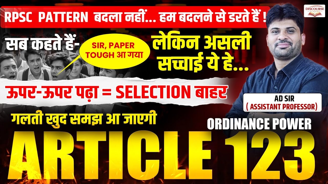 Article 123: Ordinance Power | RPSC Pattern, Reality & Selection Truth | AD Sir