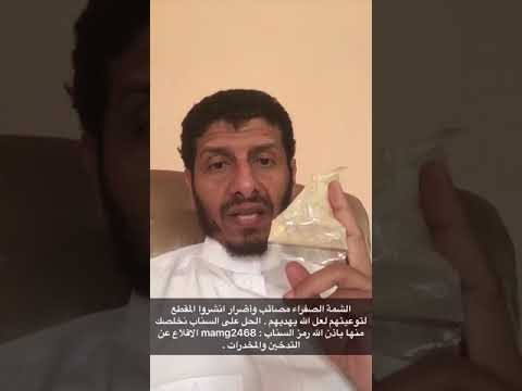 اضرار الشمه ومخاطرها