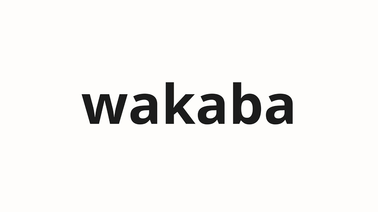 How to pronounce wakaba | 若葉 (Young leaves in Japanese) - YouTube