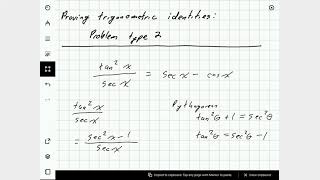 Proving trigonometric identities: Problem type 2
