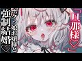 【ヤンデレASMR】ボクっ娘お嬢様に拉致られて組み伏せられて、強制的に婚約関係に……【男性向けシチュエーションボイス/夜ノすやり】