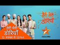Teri Meri Doriyaann Starts from 12 November at 12PM on Star Utsav