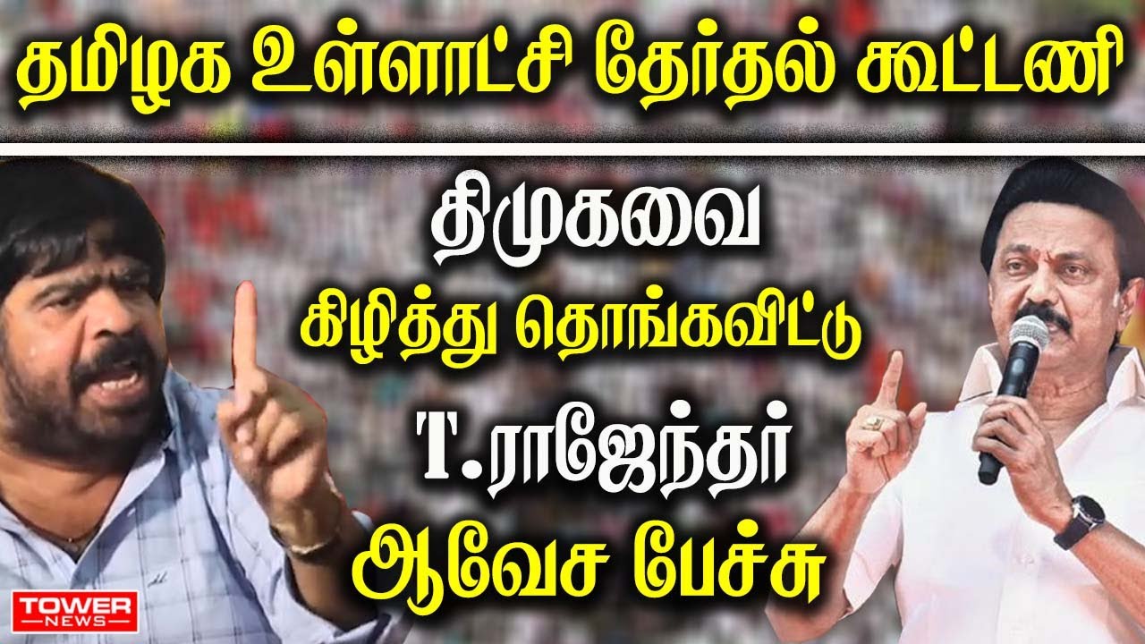 T Rajendar Press Meet | T Rajendar Speech | T Rajendar About Stalin | T Rajendar About Simbu