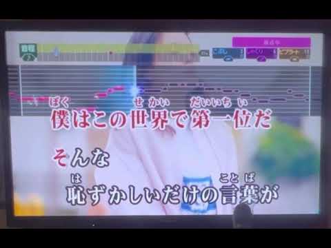 これじゃフラれる「恋だろ」