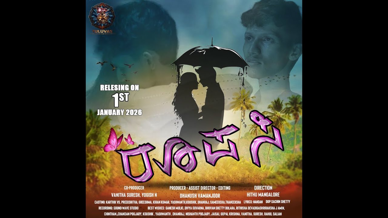 RUPASI.💥KANNADA ALBUM SONG....|| Tuluvas Production House||Dhanush vamanjoor ||Hithu manglr||