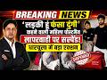 Dharchula में बड़ा एक्शन! | Pithoragarh | Post Office | Viral Video | Uttarakhand News