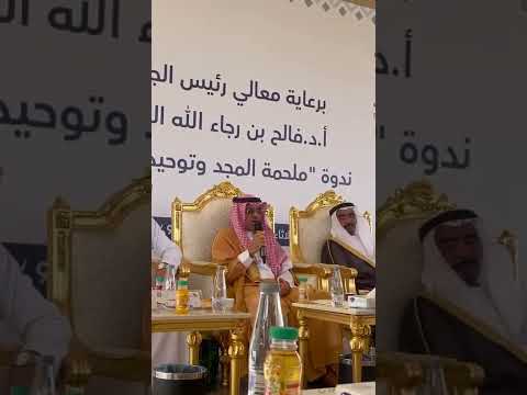 مشاركة اللواء الركن متقاعد خالد المرعيد بندوة ملحمة المجد وتوحيد المملكة بجامعة الملك خالد بابها ج6