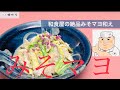 日本一わかりやすい料理！「豚肉とキャベツとごぼうのみそマヨ和え」