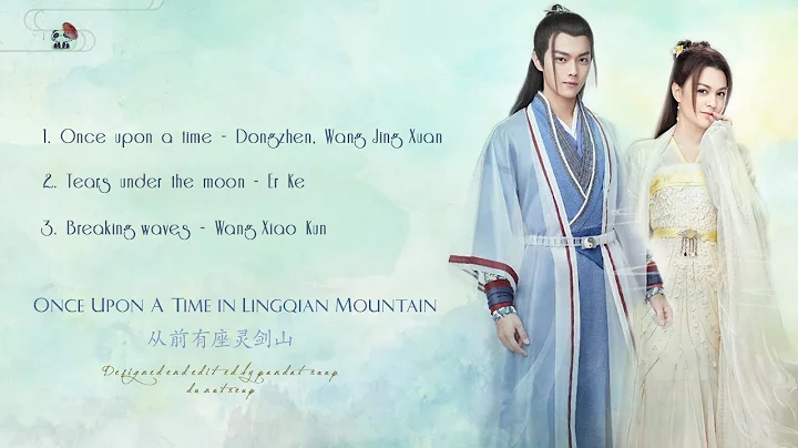 [Playlist] OST Once Upon A Time In Lingqian Mountain - 从前有座灵剑山 - DayDayNews