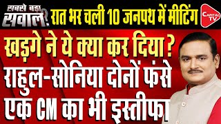 Priyank Kharge Makes Shocking Remark On RSS, Says Anti-National Machinery | Dr. Manish Kumar