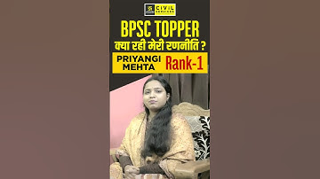 BPSC Topper Strategy | Rank-1 | Priyangi Mehta से जानिए तैयारी की सटीक रणनीति #shorts #bpsctopper