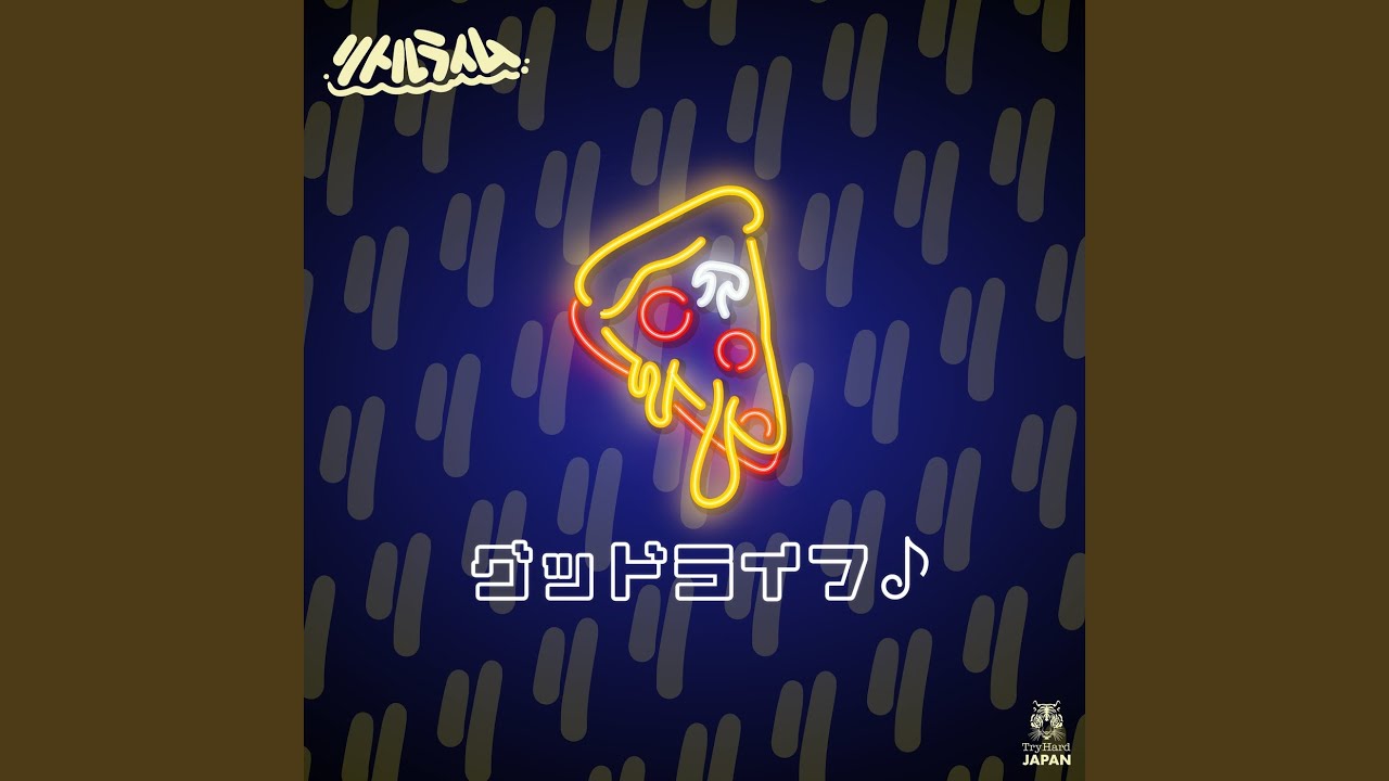 Watch グッドライフ♪ on YouTube Watch グッドライフ♪ on YouTube