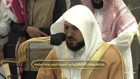صلاة المغرب للشيخ د. #ماهر_المعيقلي 1 محرم 1446هـ خواتيم سورة الشورى 49-53 #المسجد_الحرام