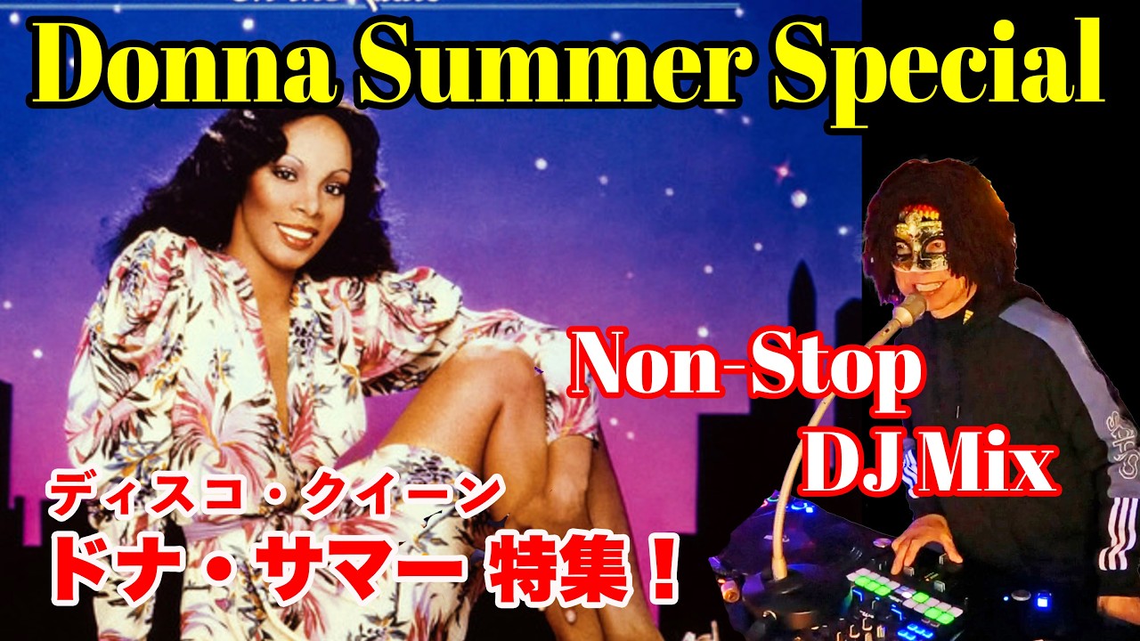 Donna Summer Special Medley！ドナ・サマーDJ MIX - YouTube